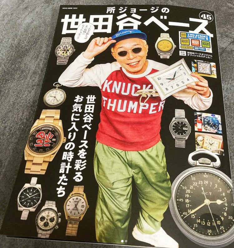 「所ジョージの世田谷ベース」に掲載頂きました。